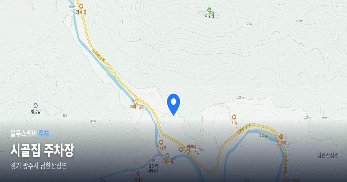 시골집 주차장 위치 지도