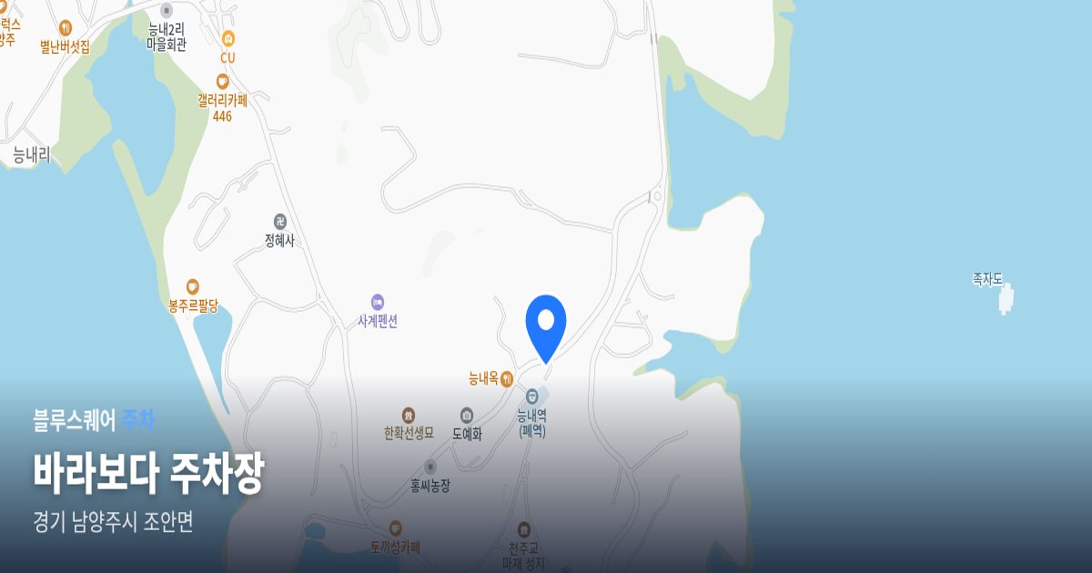 바라보다 주차장 위치 지도