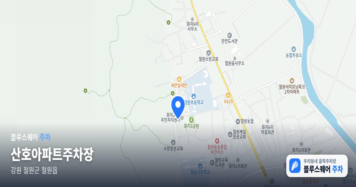 산호아파트주차장 위치 지도