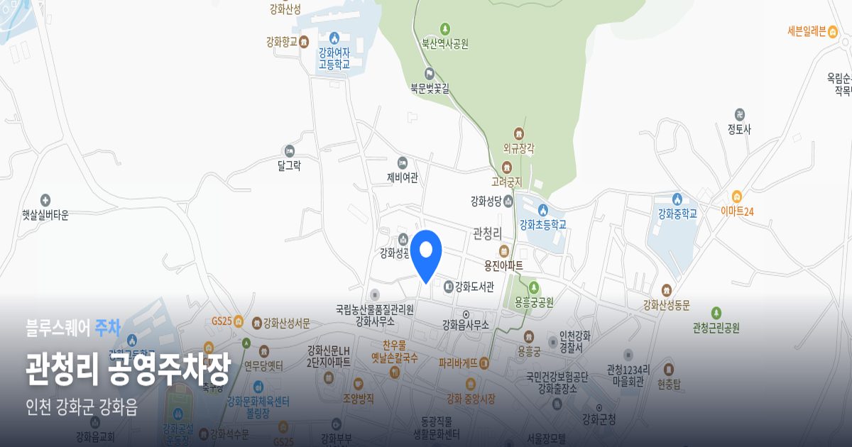 관청리 공영주차장 위치 지도