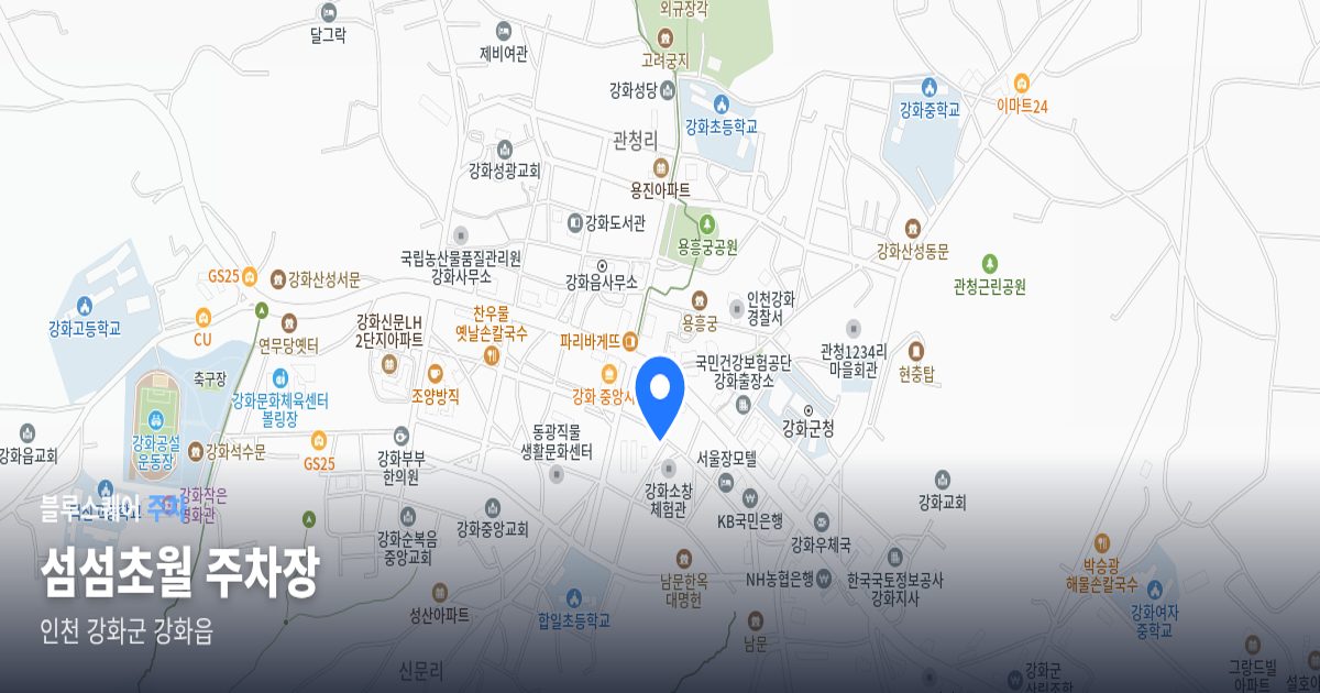 섬섬초월 주차장 위치 지도