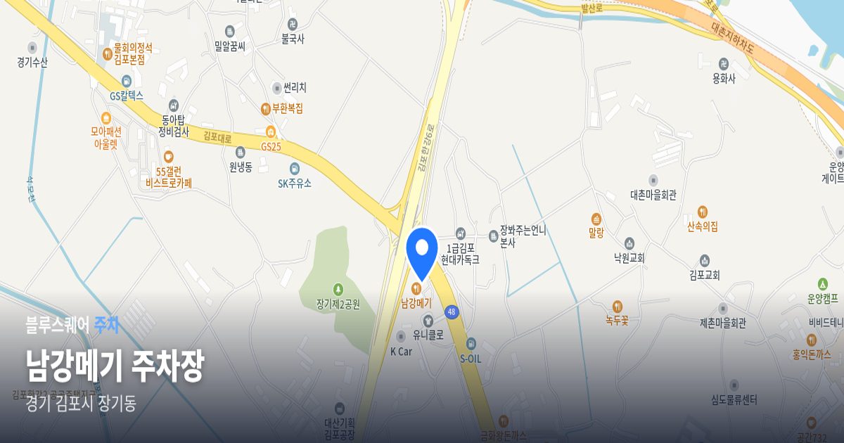 남강메기 주차장 위치 지도