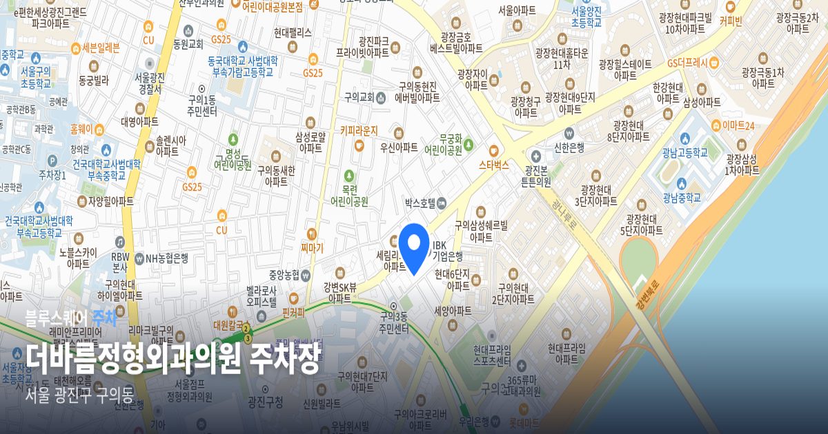 더바름정형외과의원 주차장 위치 지도