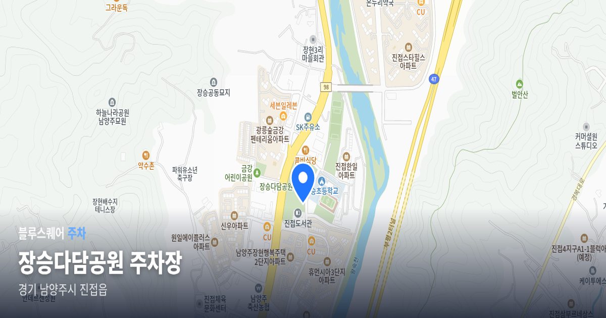 장승다담공원 주차장 위치 지도
