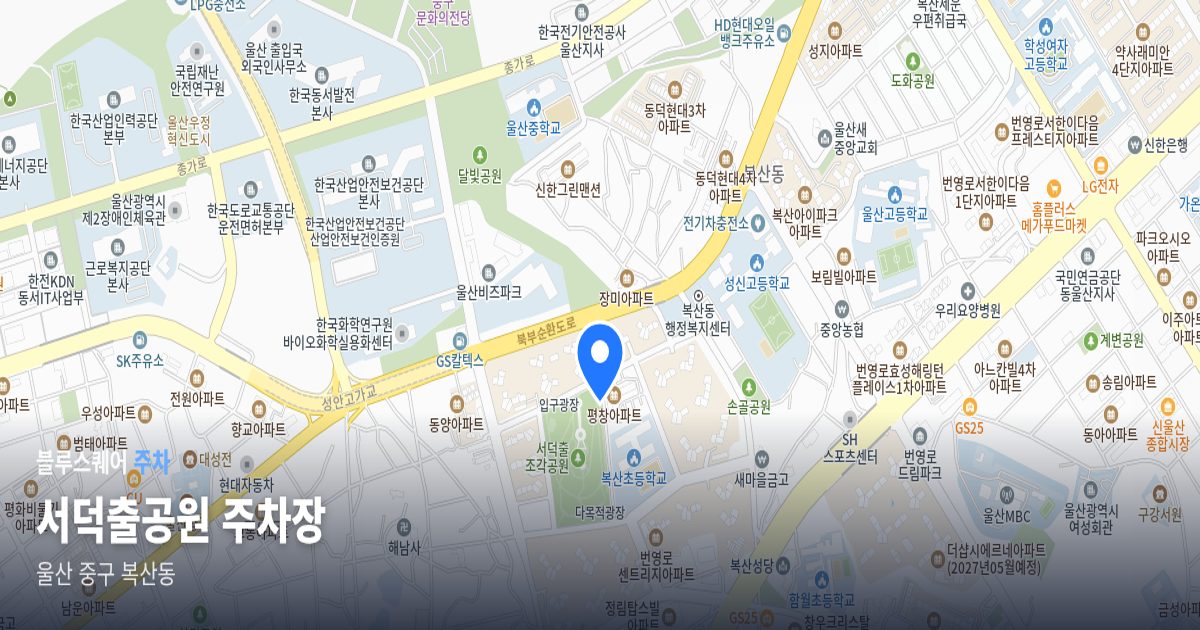 서덕출공원 주차장 위치 지도