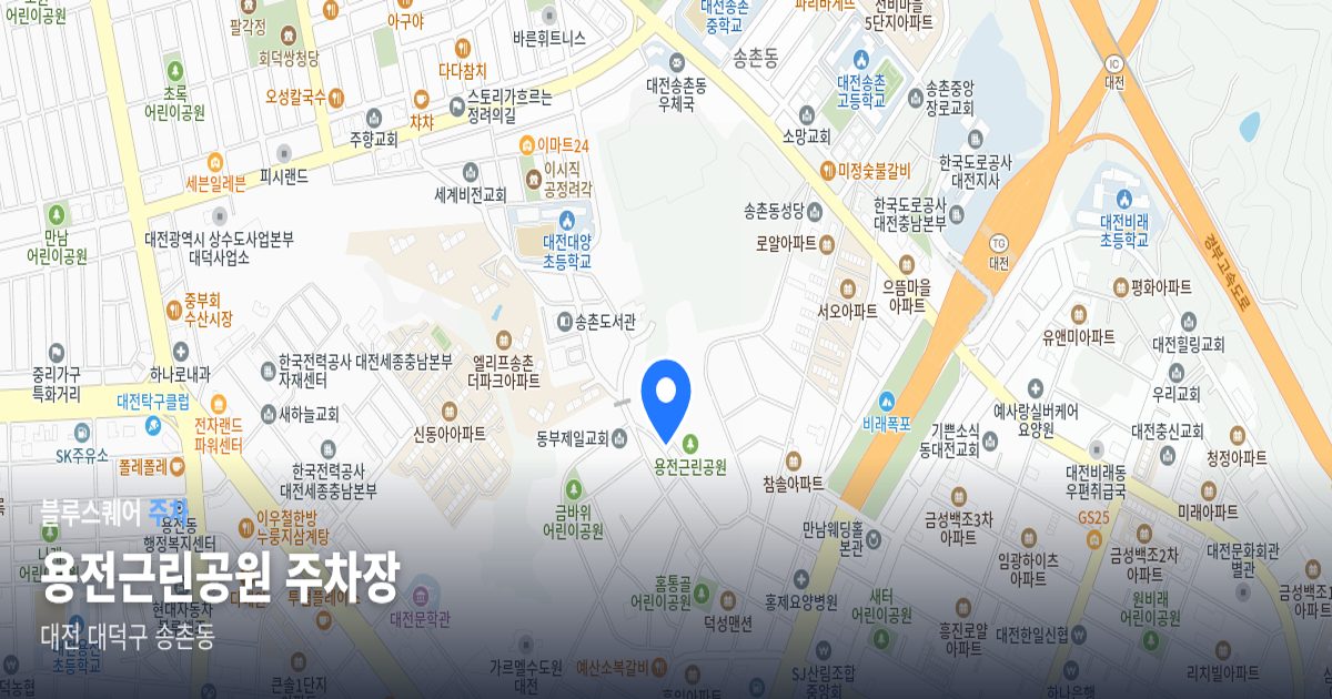 용전근린공원 주차장 위치 지도