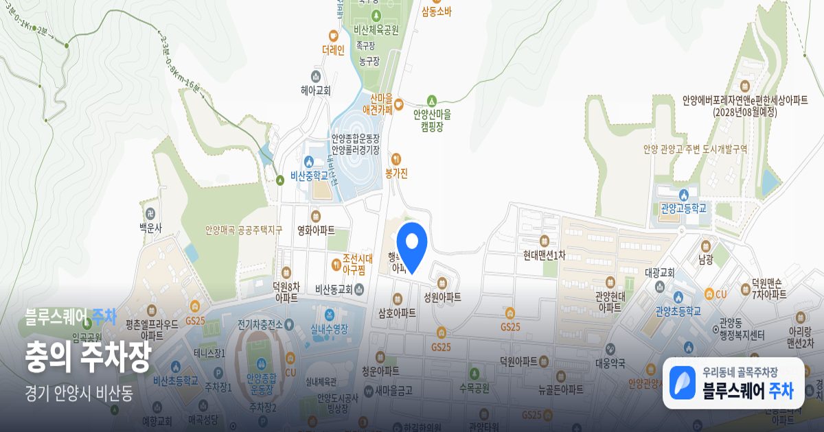 충의 주차장 위치 지도