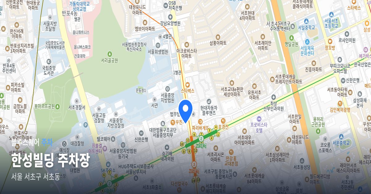 한성빌딩 주차장 위치 지도