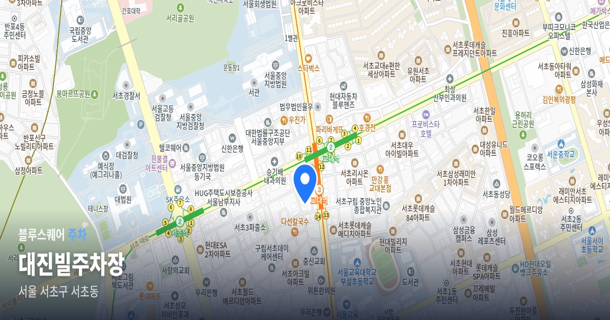대진빌주차장 위치 지도