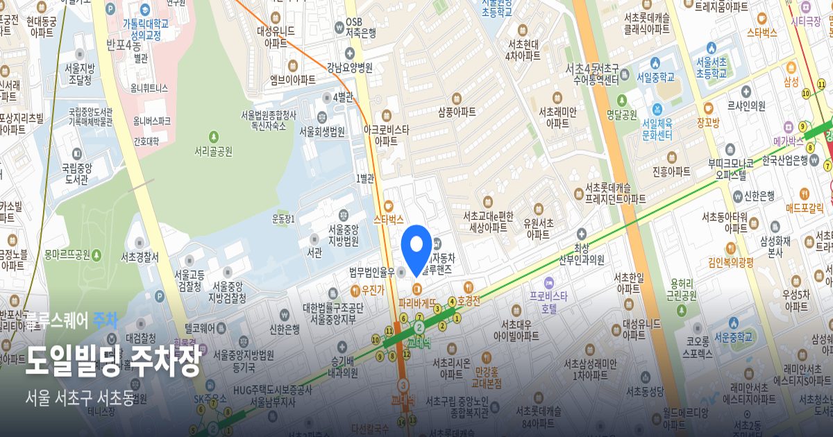도일빌딩 주차장 위치 지도