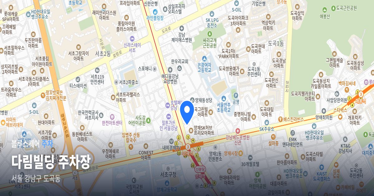 다림빌딩 주차장 위치 지도