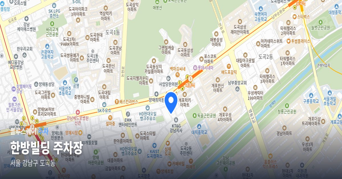 한방빌딩 주차장 위치 지도