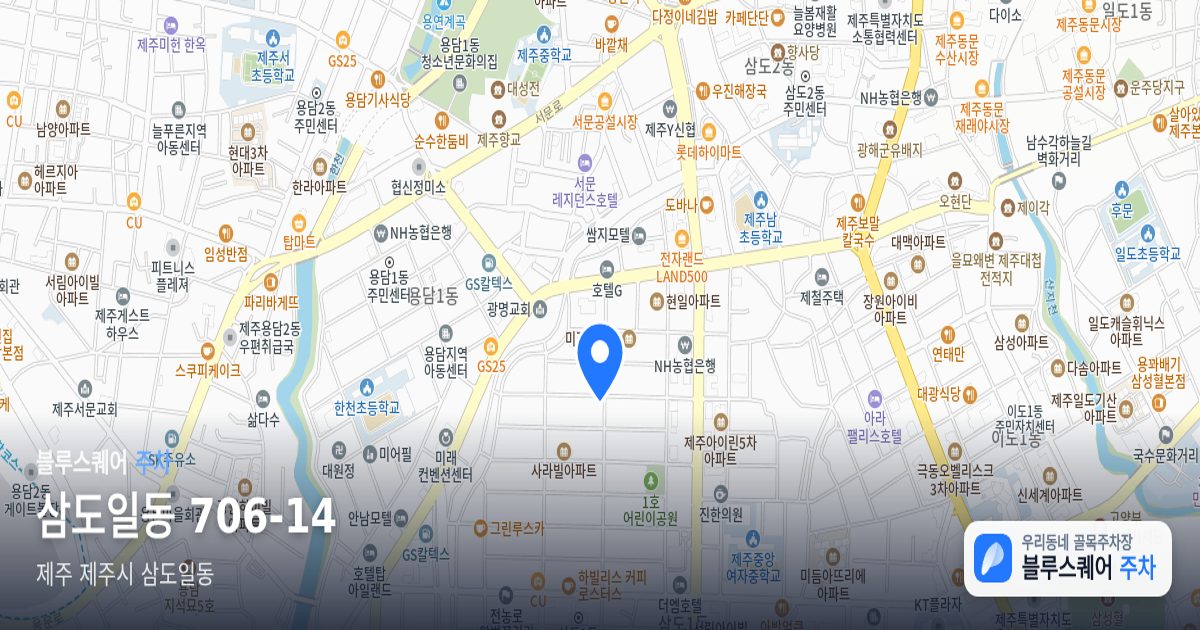 삼도일동 706-14 위치 지도