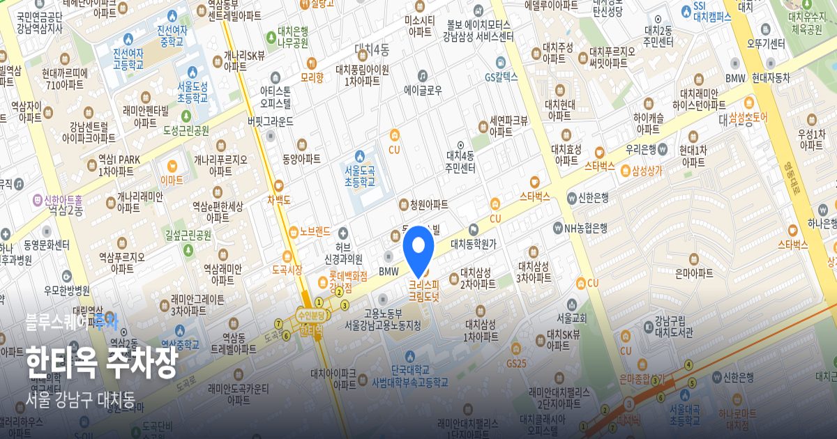 한티옥 주차장 위치 지도