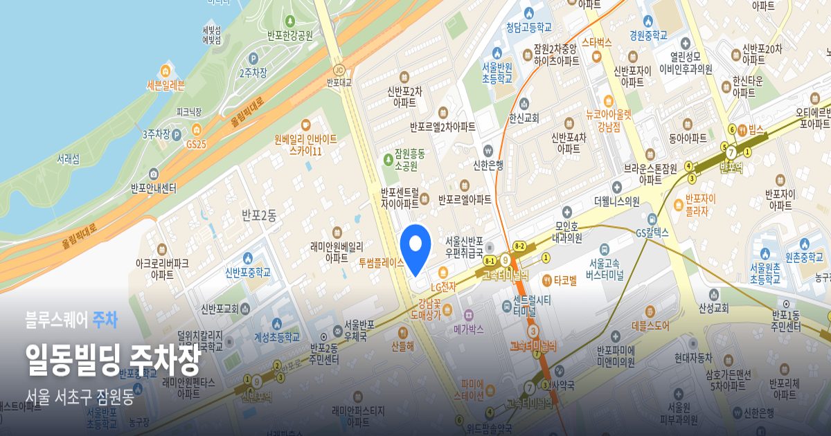 일동빌딩 주차장 위치 지도