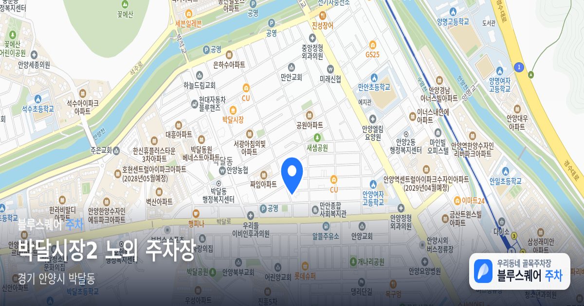 박달시장2 노외 주차장 위치 지도