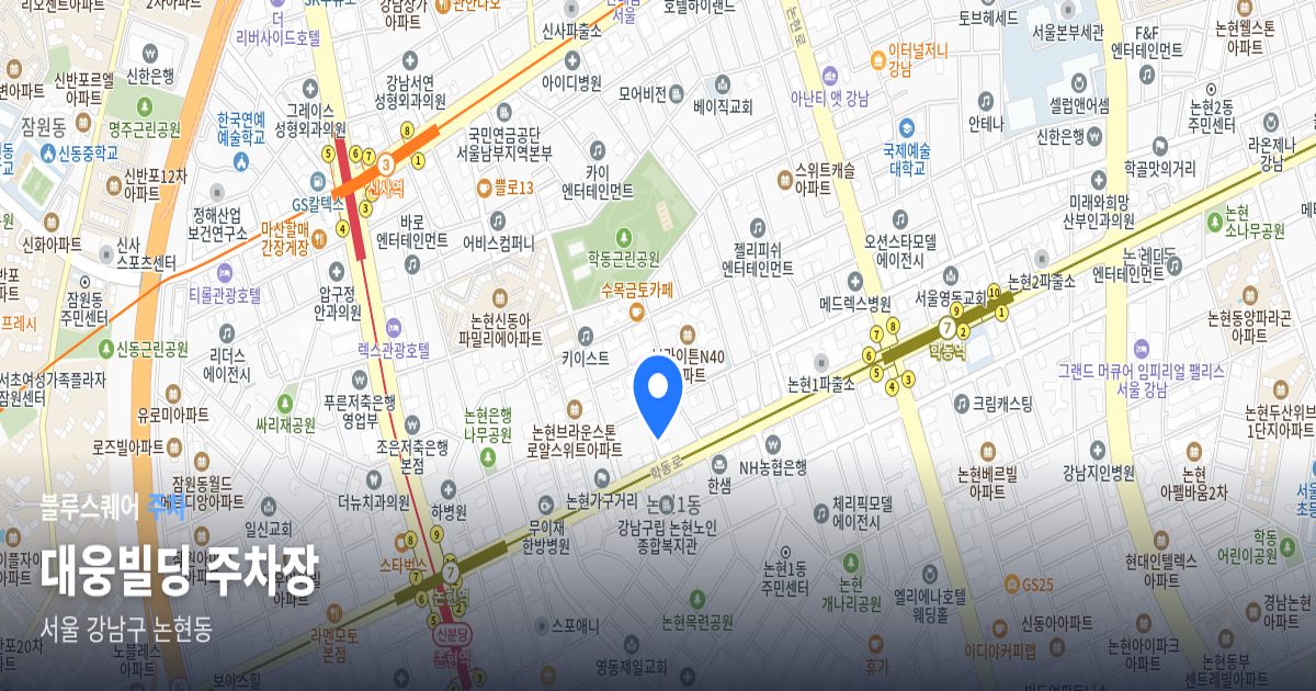 대웅빌딩 주차장 위치 지도