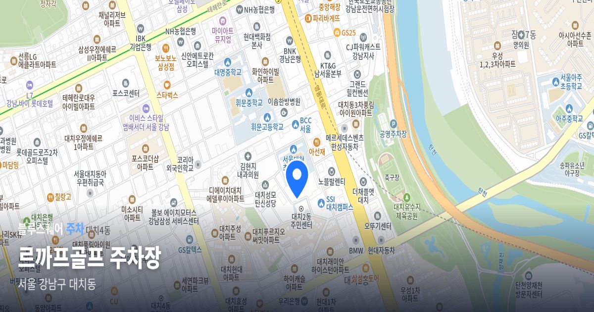 르까프골프 주차장 위치 지도
