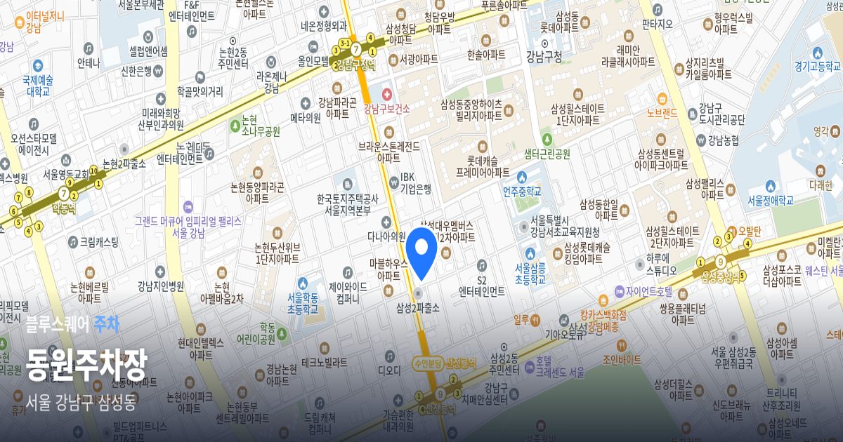 동원주차장 위치 지도