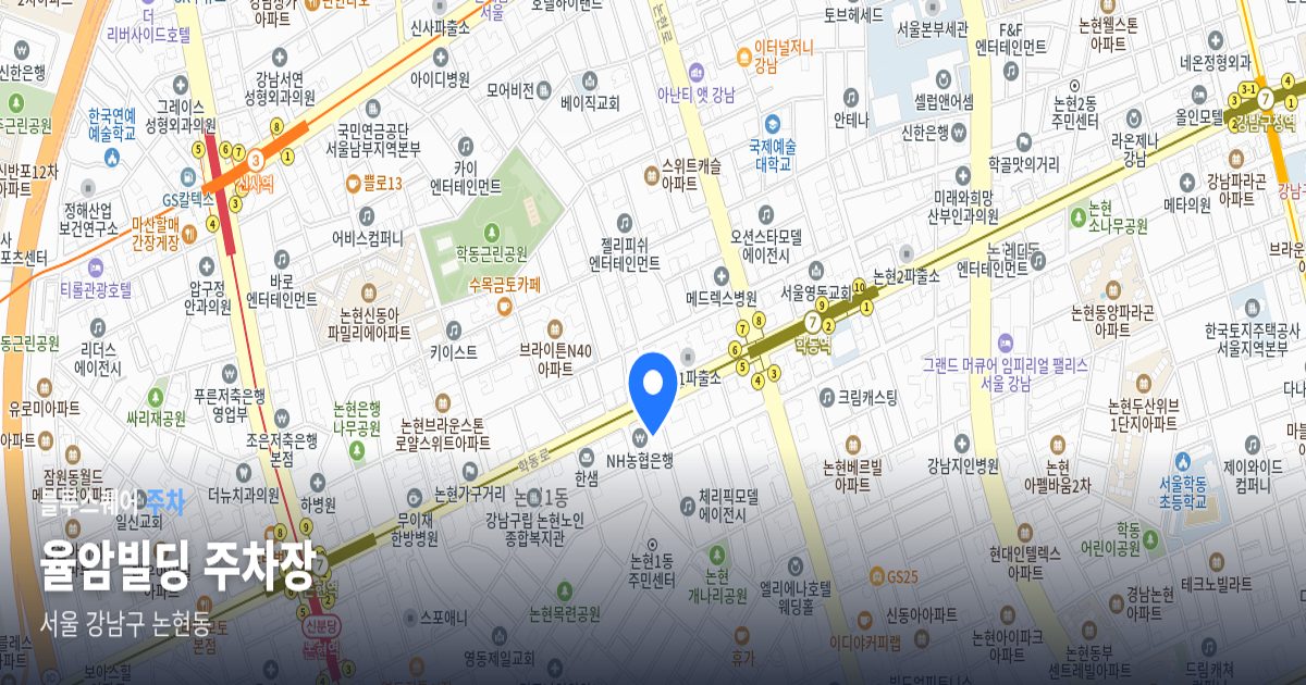 율암빌딩 주차장 위치 지도