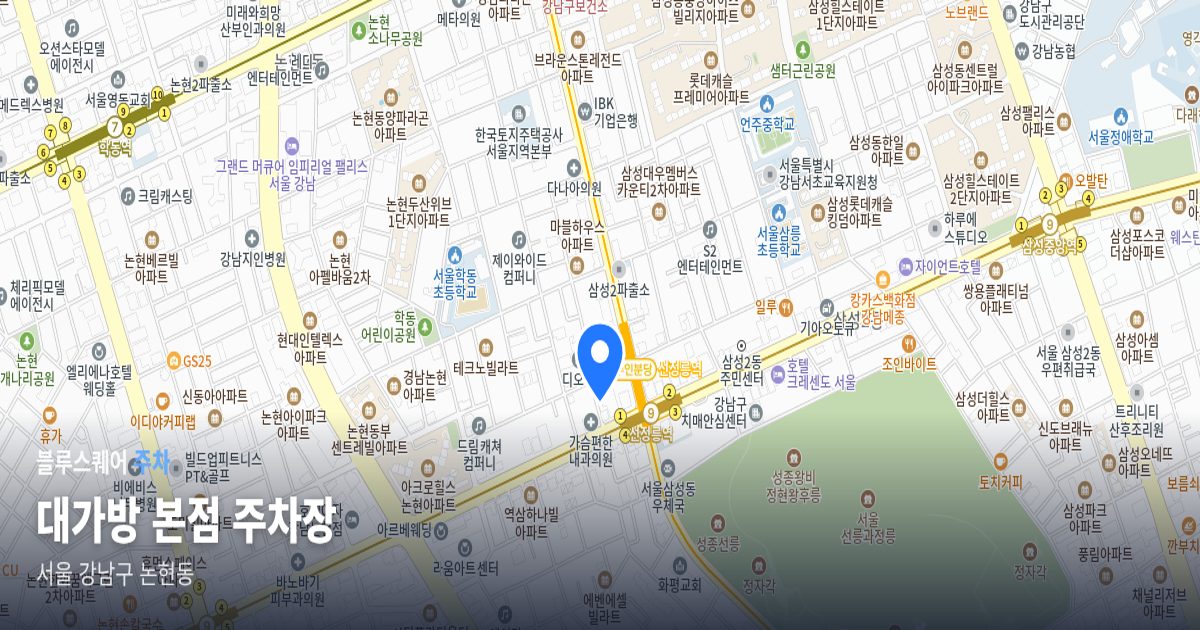 대가방 본점 주차장 위치 지도
