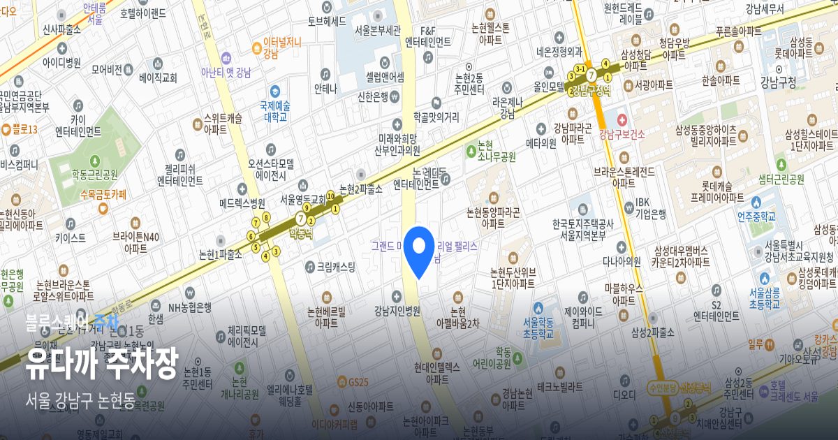 유다까 주차장 위치 지도