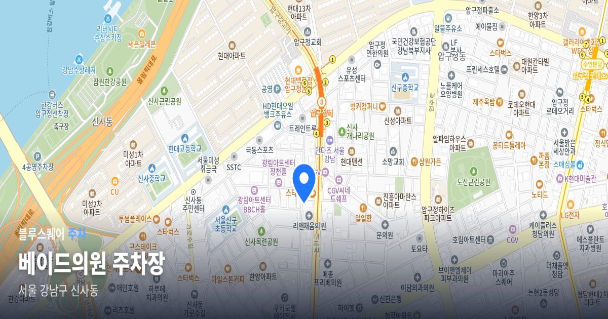 베이드의원 주차장 위치 지도