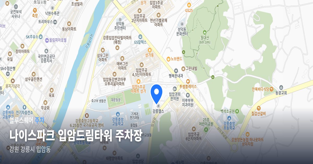 나이스파크 입암드림타워 주차장 위치 지도