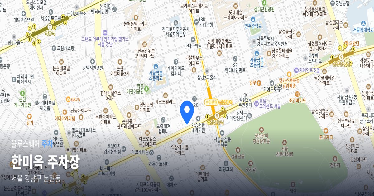 한미옥 주차장 위치 지도