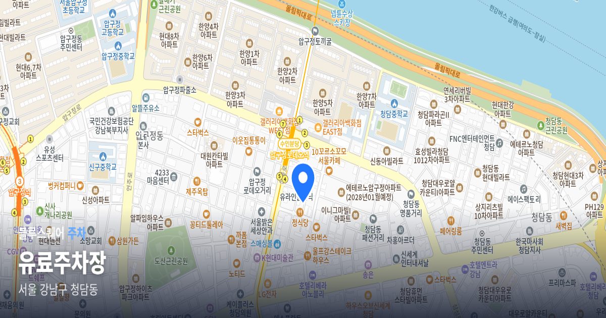 유료주차장 위치 지도
