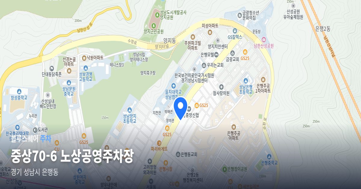 중상70-6 노상공영주차장 위치 지도