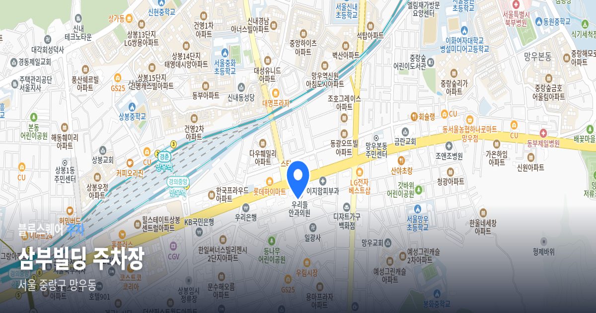 삼부빌딩 주차장 위치 지도