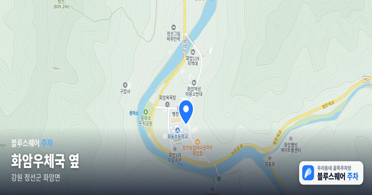 화암우체국 옆 위치 지도