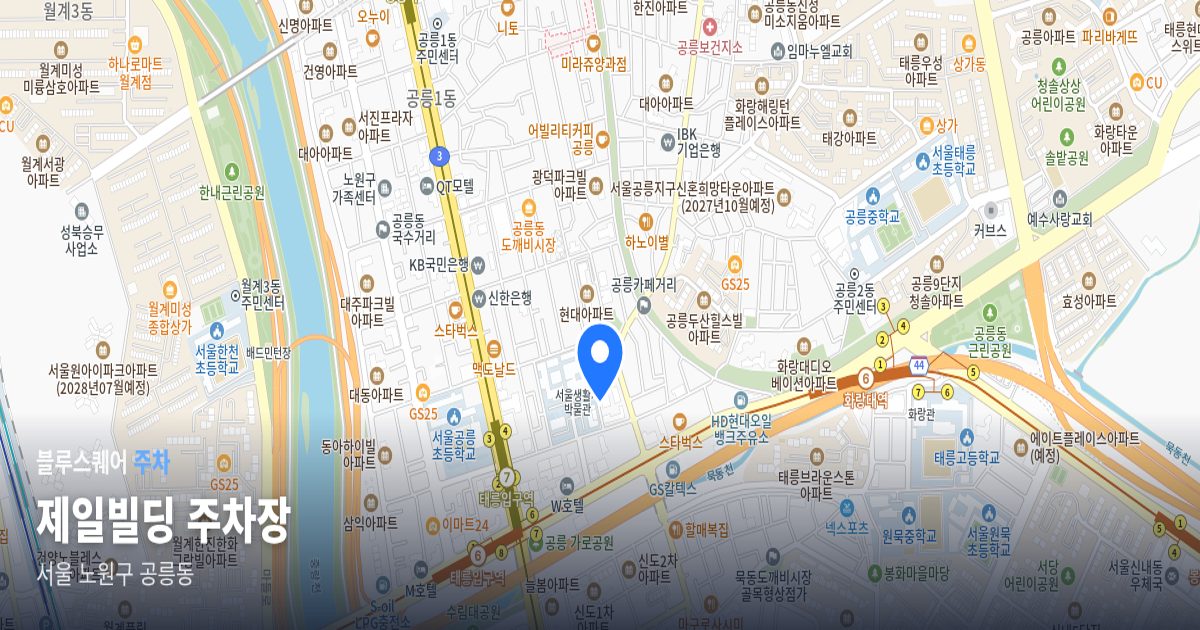 제일빌딩 주차장 위치 지도