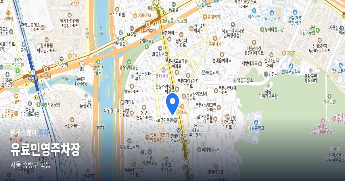유료민영주차장 위치 지도