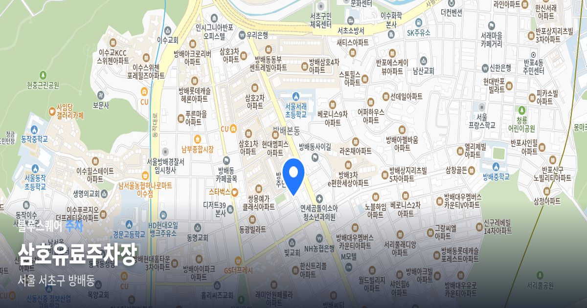 삼호유료주차장 위치 지도