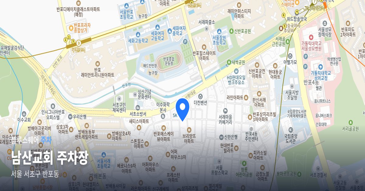 남산교회 주차장 위치 지도