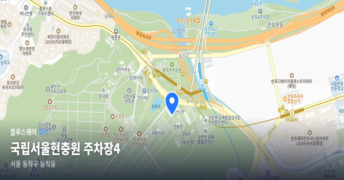 국립서울현충원 주차장4 위치 지도