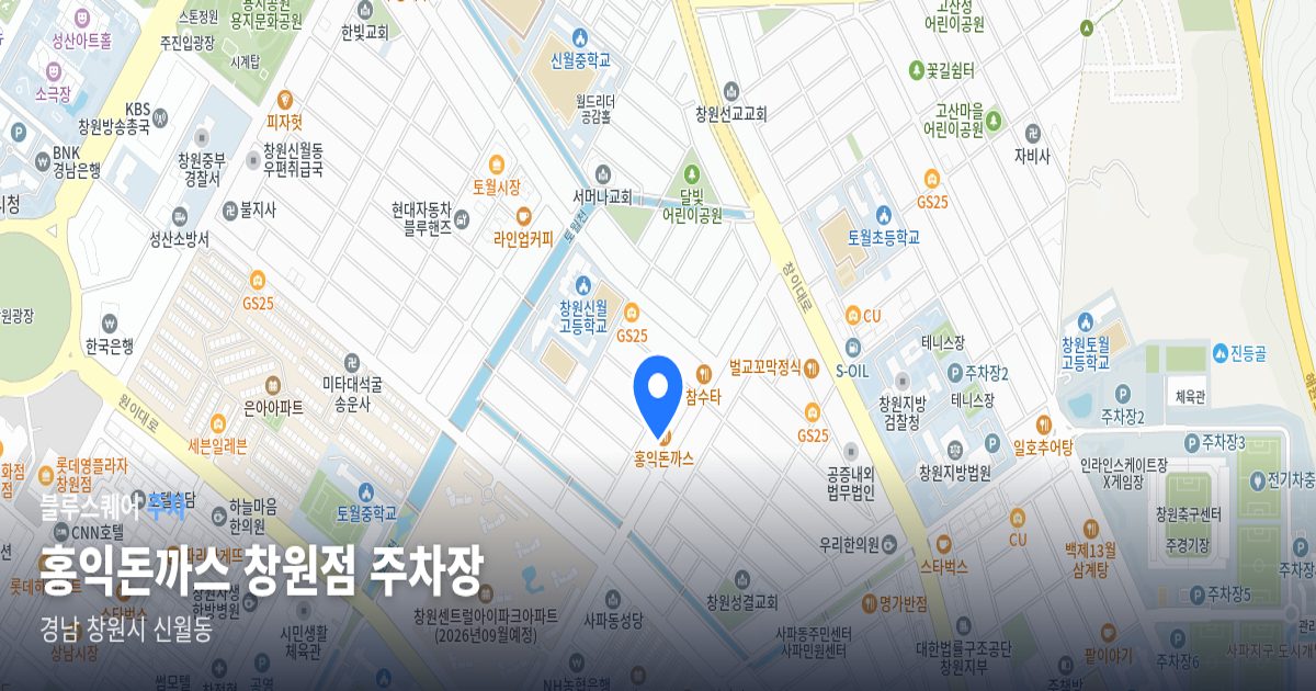 홍익돈까스 창원점 주차장 위치 지도