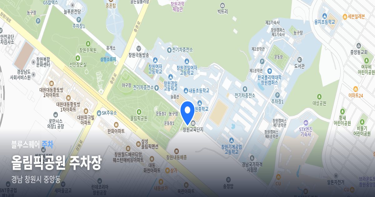 올림픽공원 주차장 위치 지도