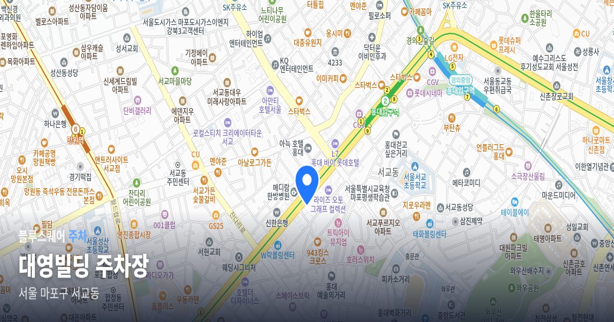 대영빌딩 주차장 위치 지도
