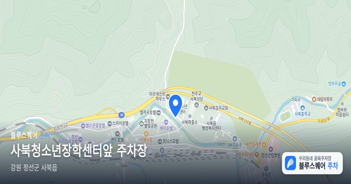 사북청소년장학센터앞 주차장 위치 지도