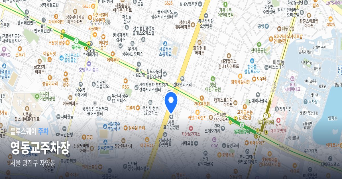 영동교주차장 위치 지도