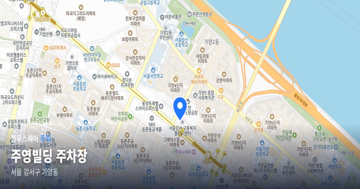 주영빌딩 주차장 위치 지도