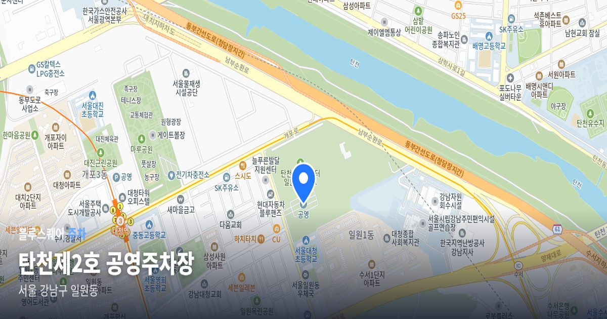 탄천제2호 공영주차장 위치 지도