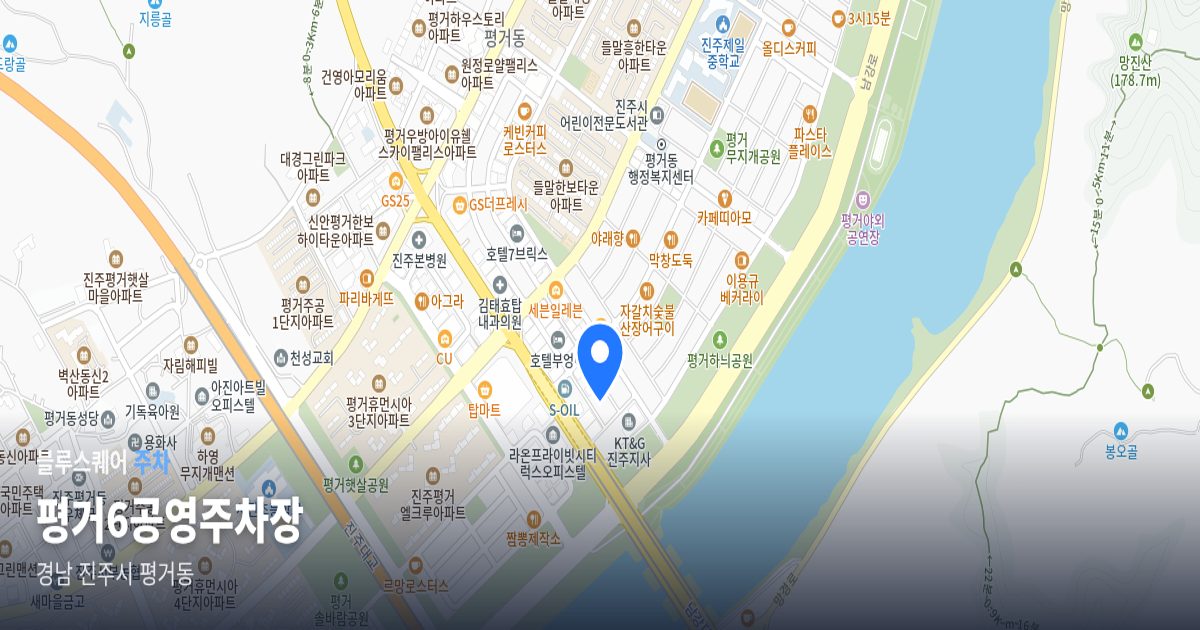 평거6공영주차장 위치 지도