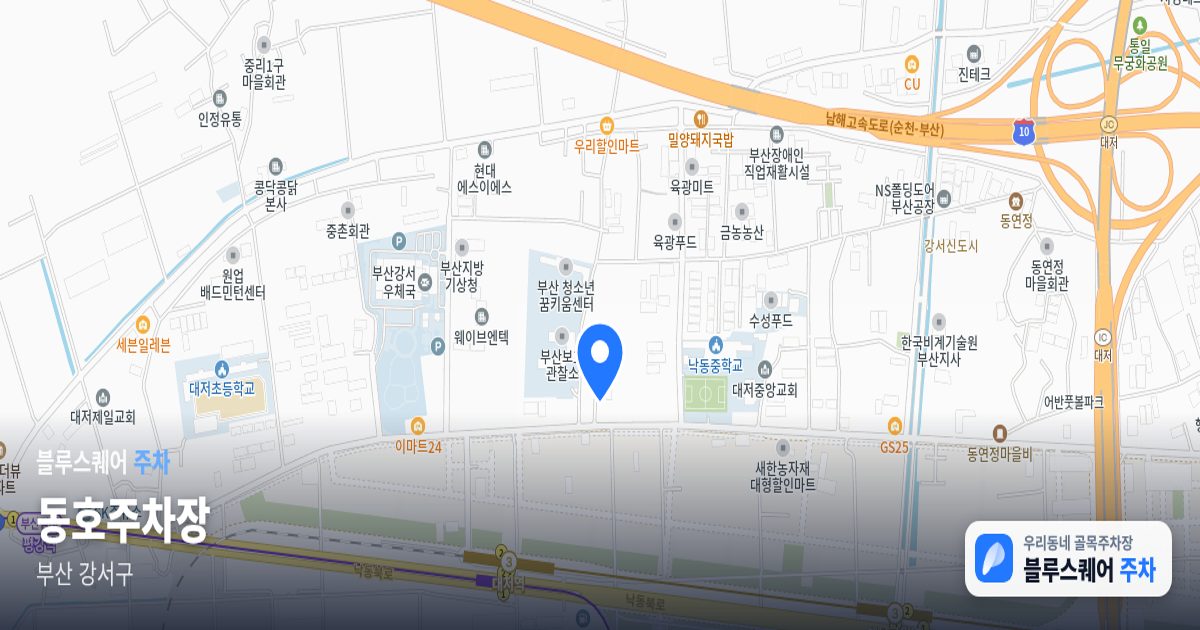 동호주차장 위치 지도