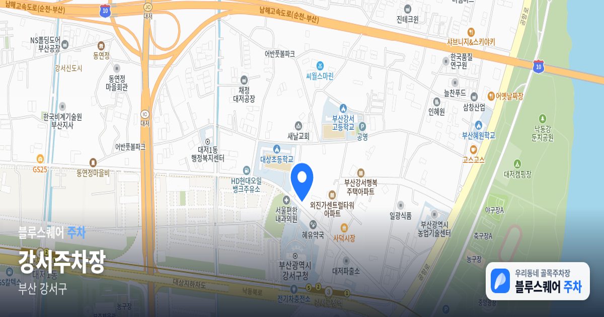 강서주차장 위치 지도