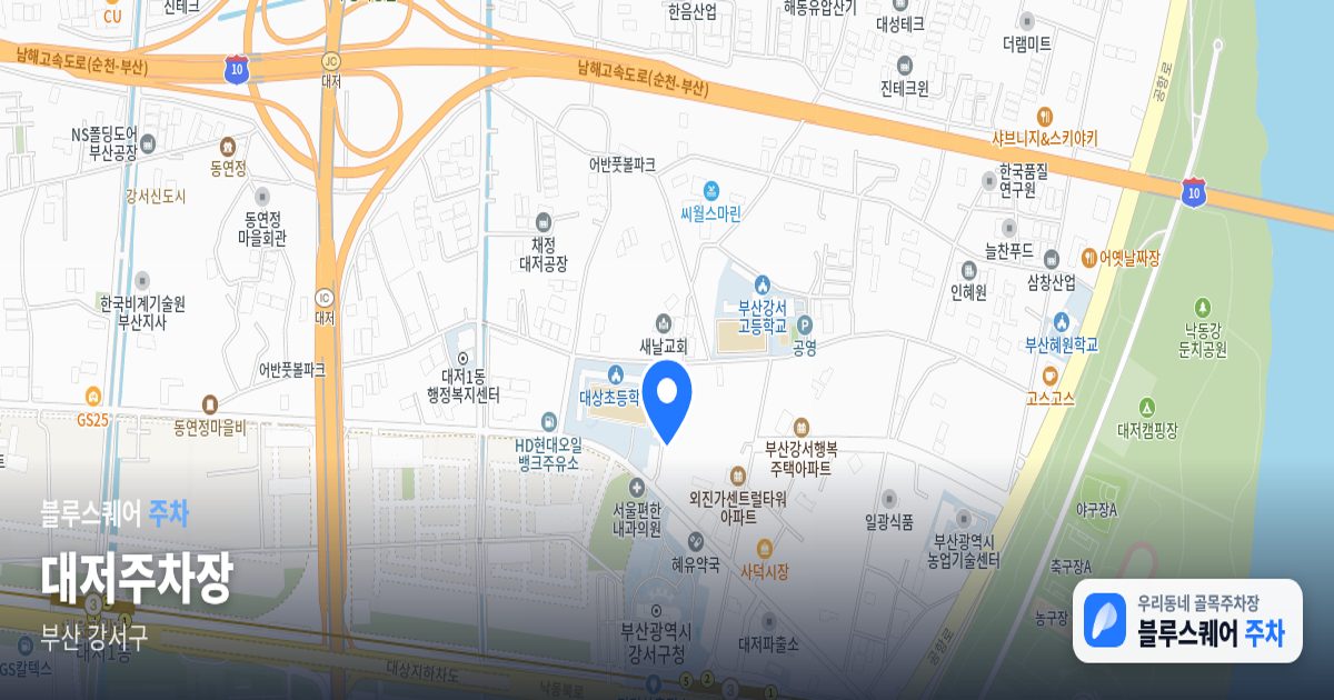 대저주차장 위치 지도