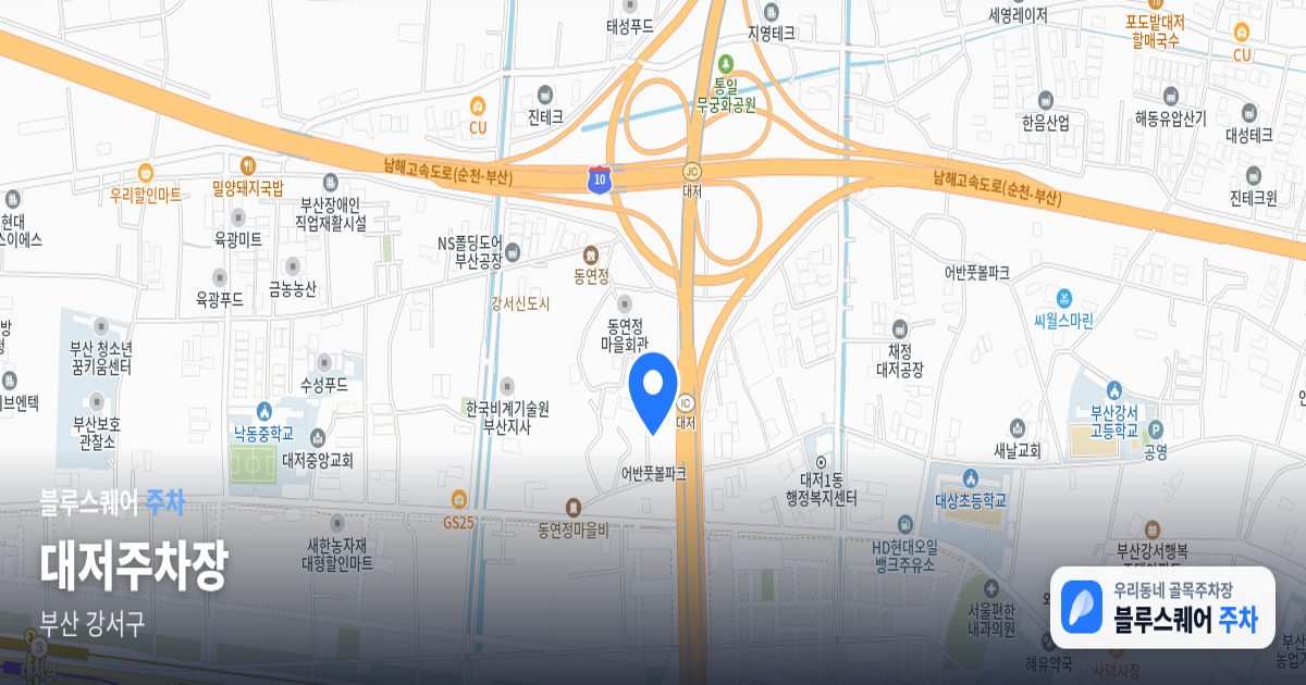 대저주차장 위치 지도